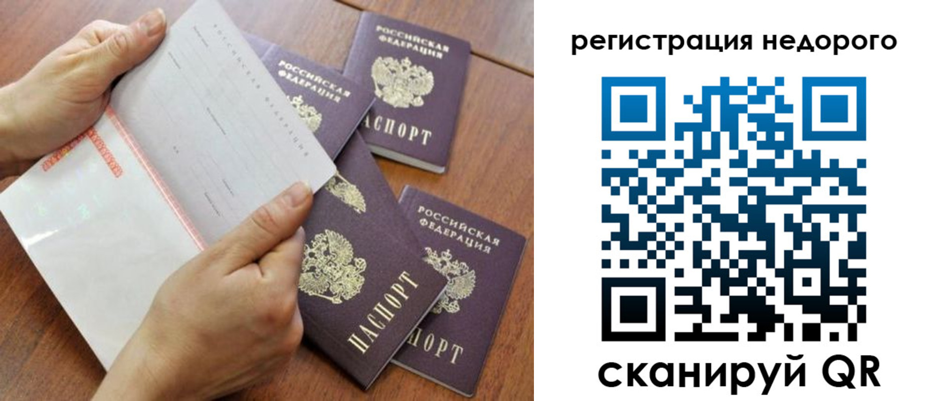 временная прописка в Новокуйбышевске
