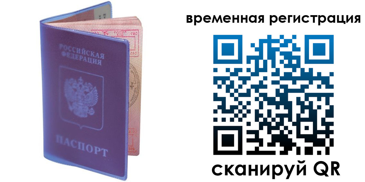 прописка для работы в Новокуйбышевске
