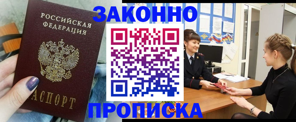 временная регистрация поиск в Новокуйбышевске