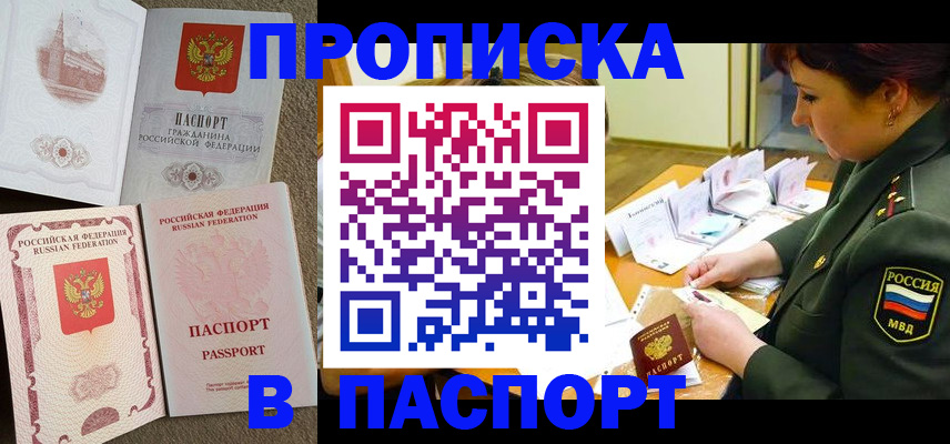 прописка иностранных граждан в Новокуйбышевске