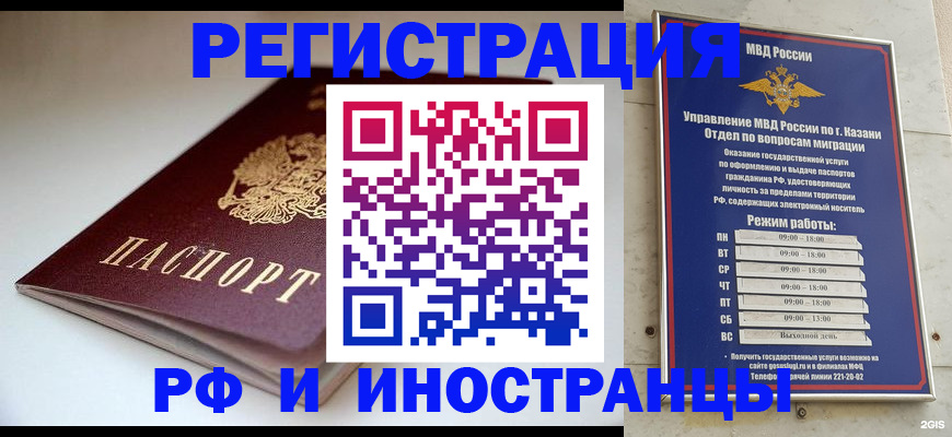 купить прописку в Новокуйбышевске
