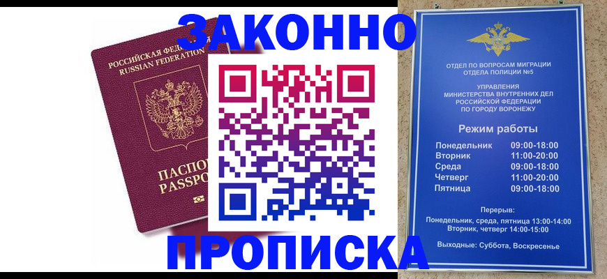 найти адрес прописки в Новокуйбышевске