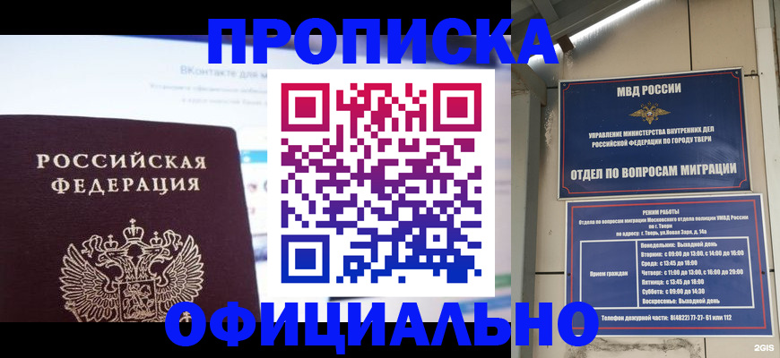 временная регистрация госуслуги в Новокуйбышевске