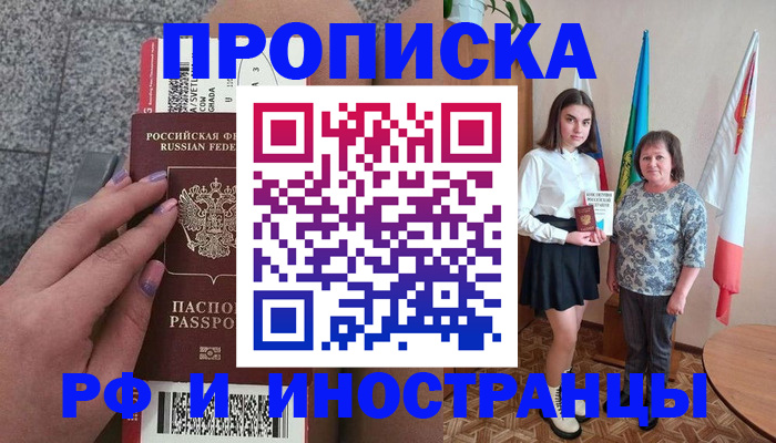 регистрация в Новокуйбышевске